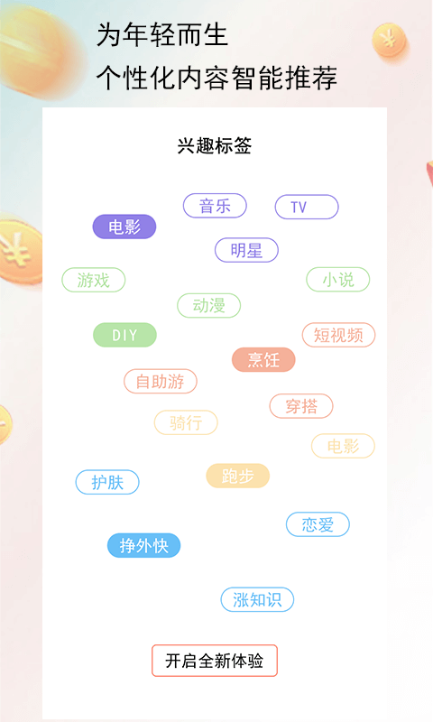 喵咛浏览器