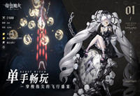 爆裂魔女节奏排行榜一览