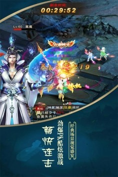 一剑飞仙西游降魔