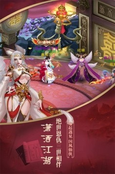 一剑飞仙西游降魔