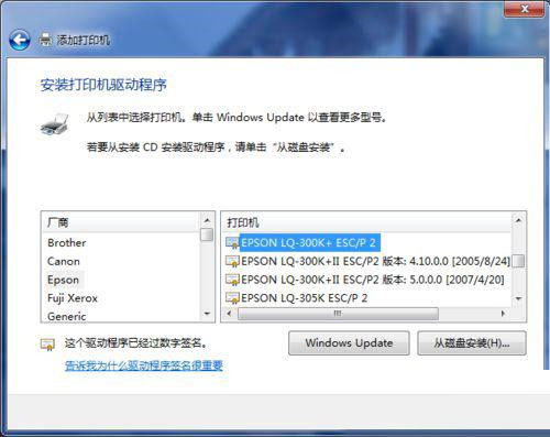 win7无法找到打印机驱动程序包要求的核心驱动程序包怎么办(3)