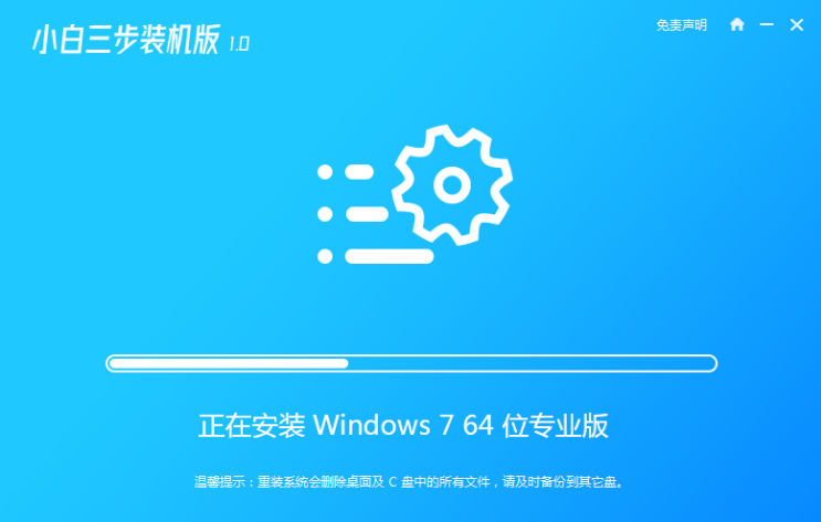 下载安装windows7旗舰版原版镜像教程(3)