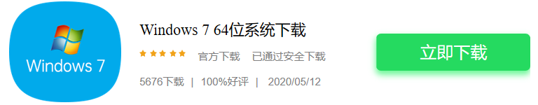 下载安装windows7旗舰版原版镜像教程