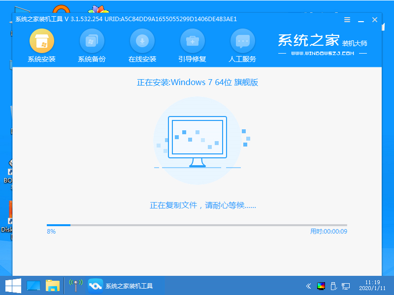 系统之家一键重装系统win7教程(5)