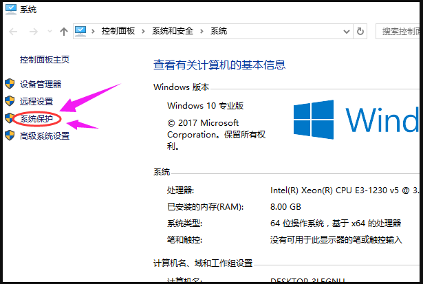 win7系统一键还原功能启用教程