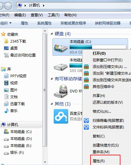win7c盘满了怎么清理(1)