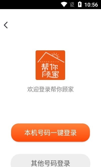 帮你顾家