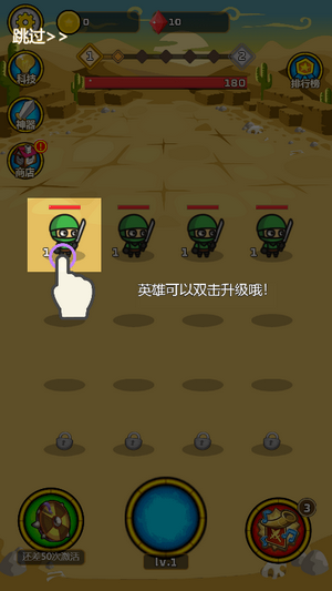 合并英雄进化