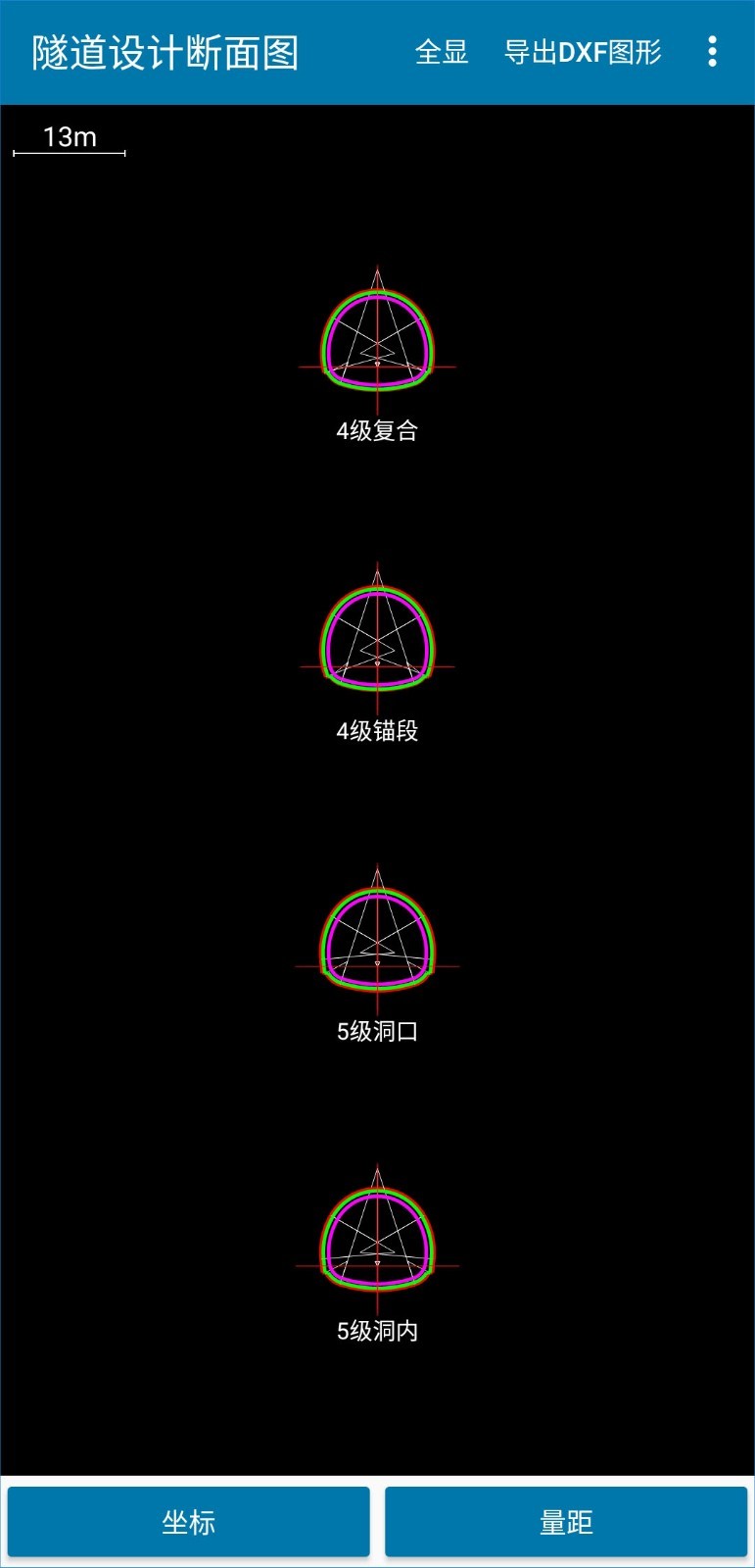 道路测设大师