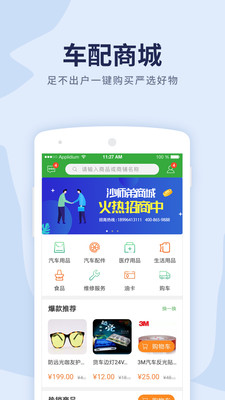 货车导航