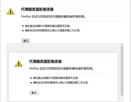 火狐浏览器打不开怎么办 火狐浏览器打不开解决方法