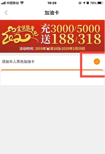 加油广东app怎么充值加油卡 加油广东app如何充值加油卡