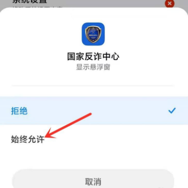 国家反诈中心的悬浮窗怎么开启？国家反诈中心悬浮窗为什么开启不了苹果手机？
