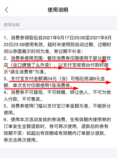 支付宝怎么抢湖北消费券？支付宝湖北消费券在哪里用？怎么领？