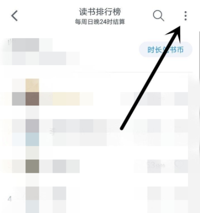 微信读书如何不让别人看到我读的书？微信读书不让别人看到阅读时间怎么设置？