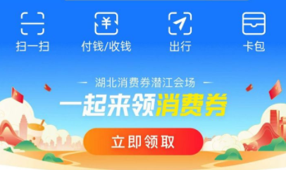 湖北消费券怎么使用？湖北消费券2021可以提现吗？