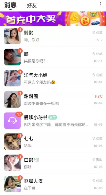 爱聊怎么挣钱？爱聊软件女的怎么挣钱方法