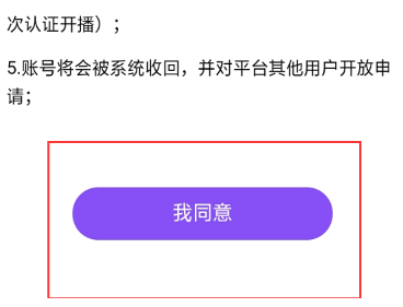 爱聊怎么注销账户？爱聊注销账户需要多久？还要等7天吗？