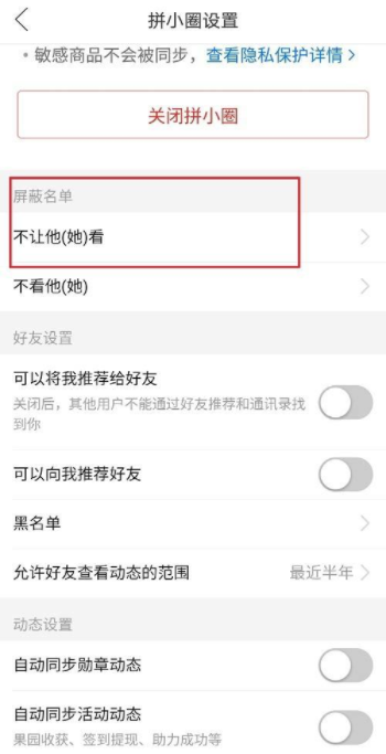 拼多多购买记录会被好友知道吗 拼多多购买记录怎么不被好友知道
