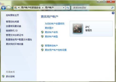 win7设置开机密码的方法