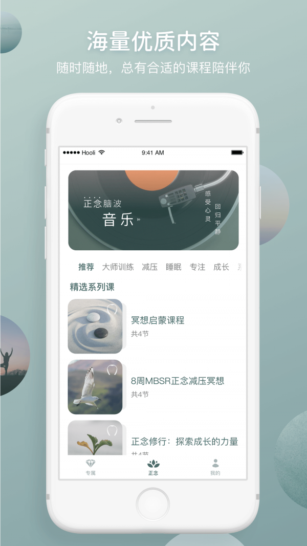 FocusZen方寸冥想
