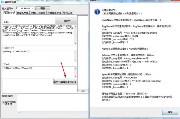 精易web填表模块插件包浏览器