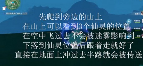 原神解开石头的迷怎么做 原神解开石头的迷攻略一览