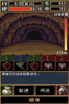 黑暗之血
