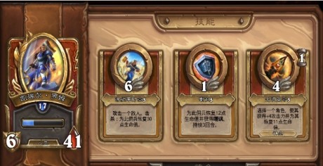 炉石传说佣兵战纪任务攻略 炉石传说佣兵战纪任务攻略集合分享