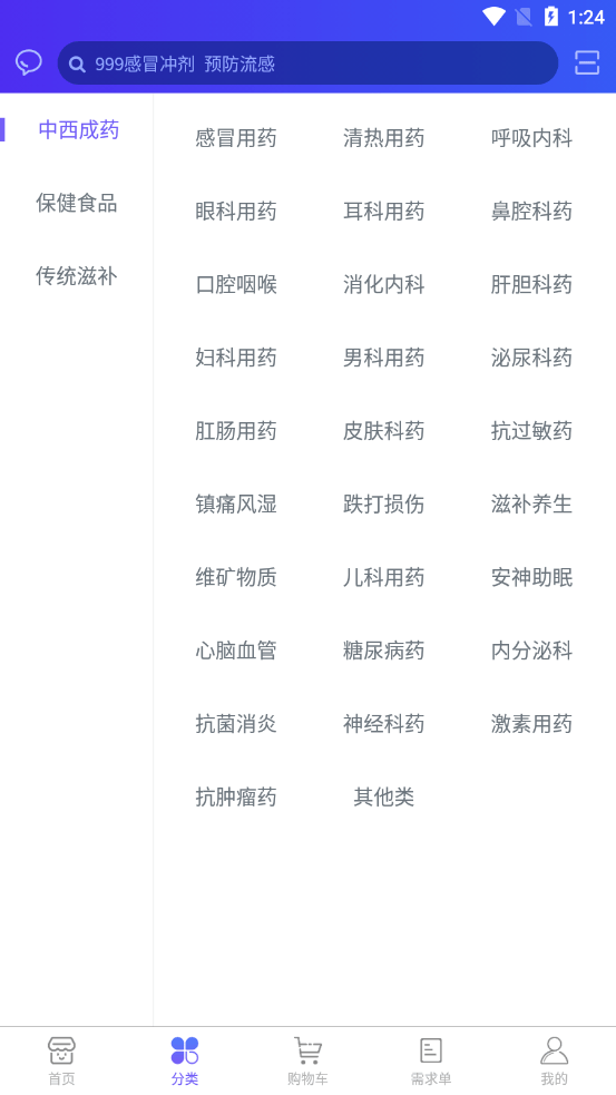 常青藤云医药