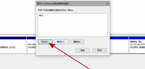 Win11电脑不显示盘符怎么办？Win11硬盘盘符不显示的解决方法