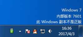 Win7系统提示此Windows副本不是正版怎么办