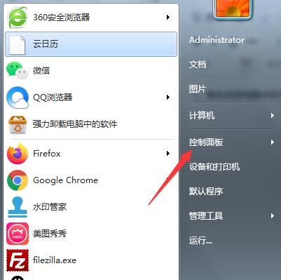 Win7系统找到计划任务的方法