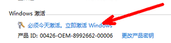 Win7系统提示此Windows副本不是正版怎么办(7)
