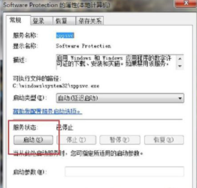 Win7系统提示此Windows副本不是正版怎么办(5)
