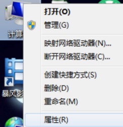Win7系统提示此Windows副本不是正版怎么办(6)