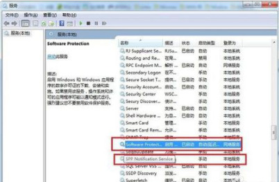 Win7系统提示此Windows副本不是正版怎么办(4)