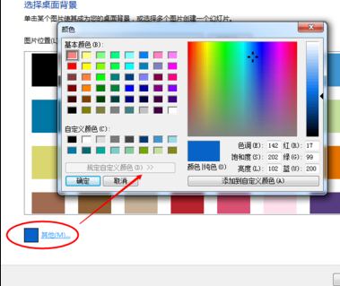 win7系统如何更改屏幕颜色设置(4)
