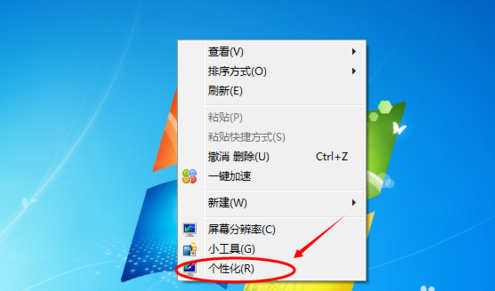 win7系统如何更改屏幕颜色设置