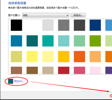 win7系统如何更改屏幕颜色设置(5)