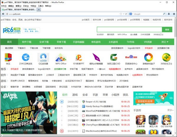 FireFox(火狐浏览器)