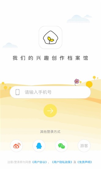 粮仓创作