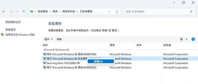 Win11怎么卸载已安装更新？彻底卸载已安装更新
