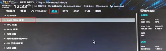 联想异能者DIY主机如何安装Win11?联想异能者DIY主机开启TPM2.0教程