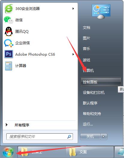 Win7系统安装IIS服务的具体步骤
