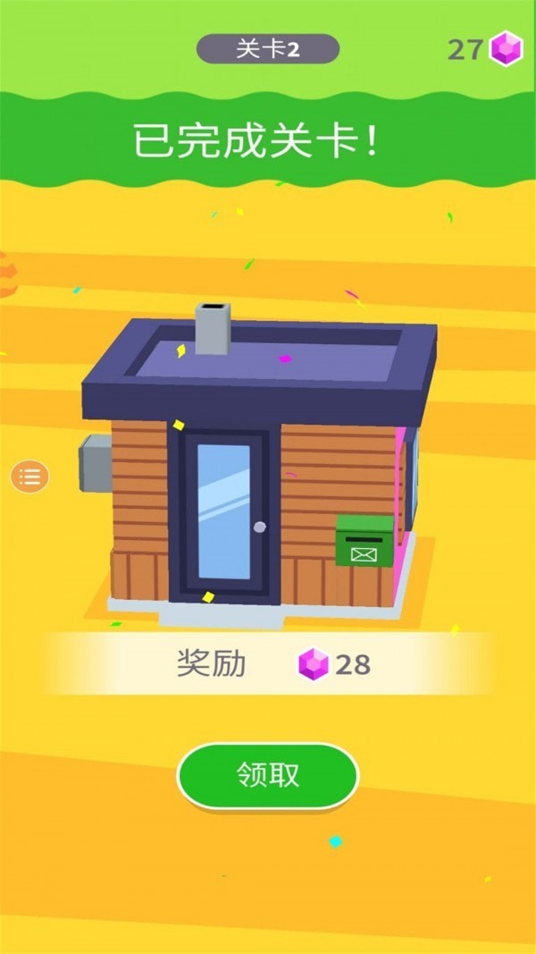 粉刷大作战