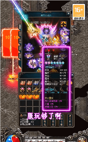 攻速单职业