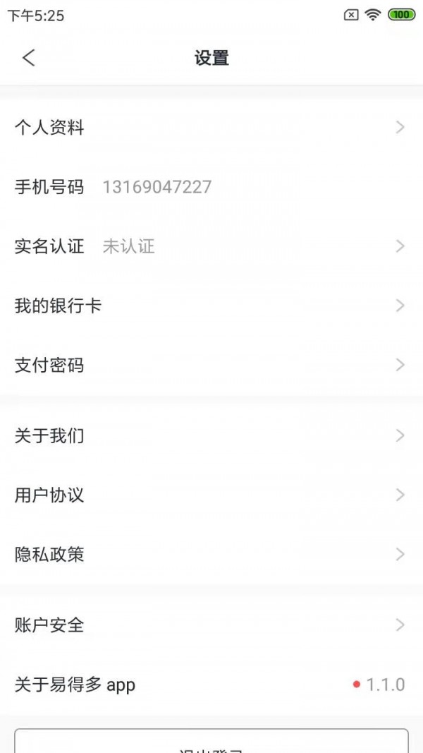 易得多