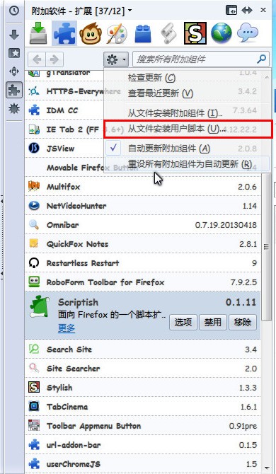 火狐浏览器插件脚本大推荐