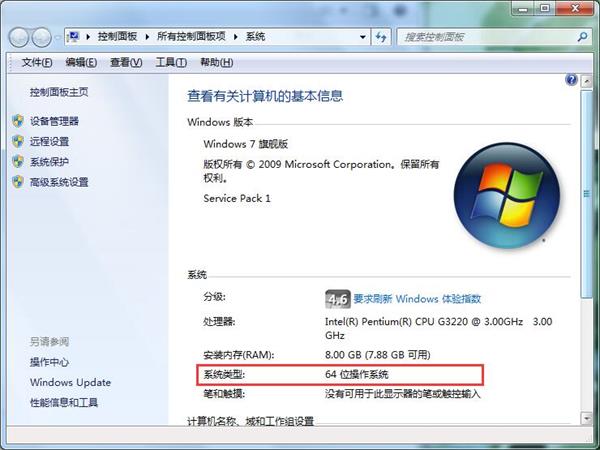 Win7旗舰版提示msvcr71.dll文件丢失怎么办